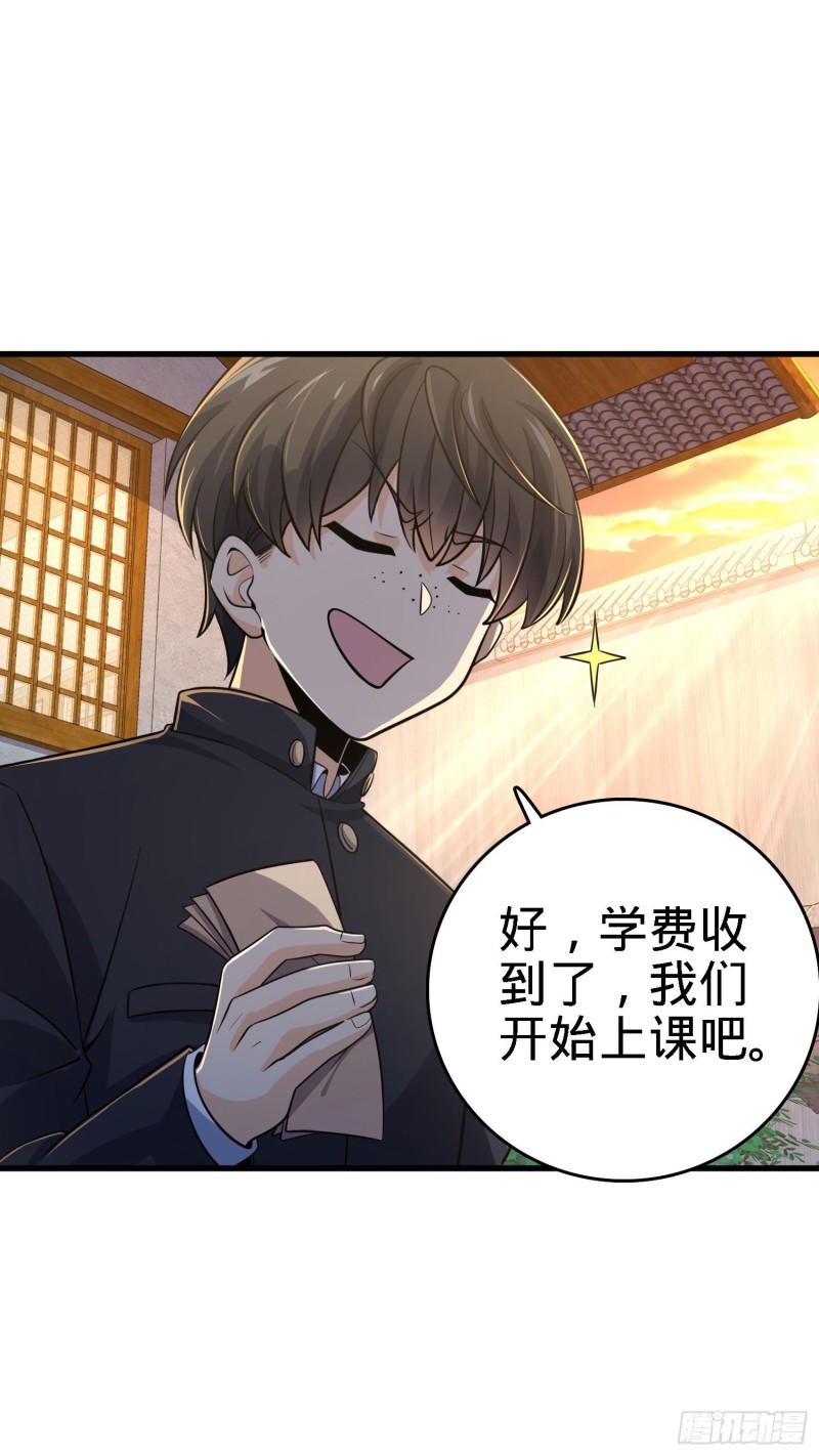 大王饶命漫画,216 肮脏的金钱交易2图