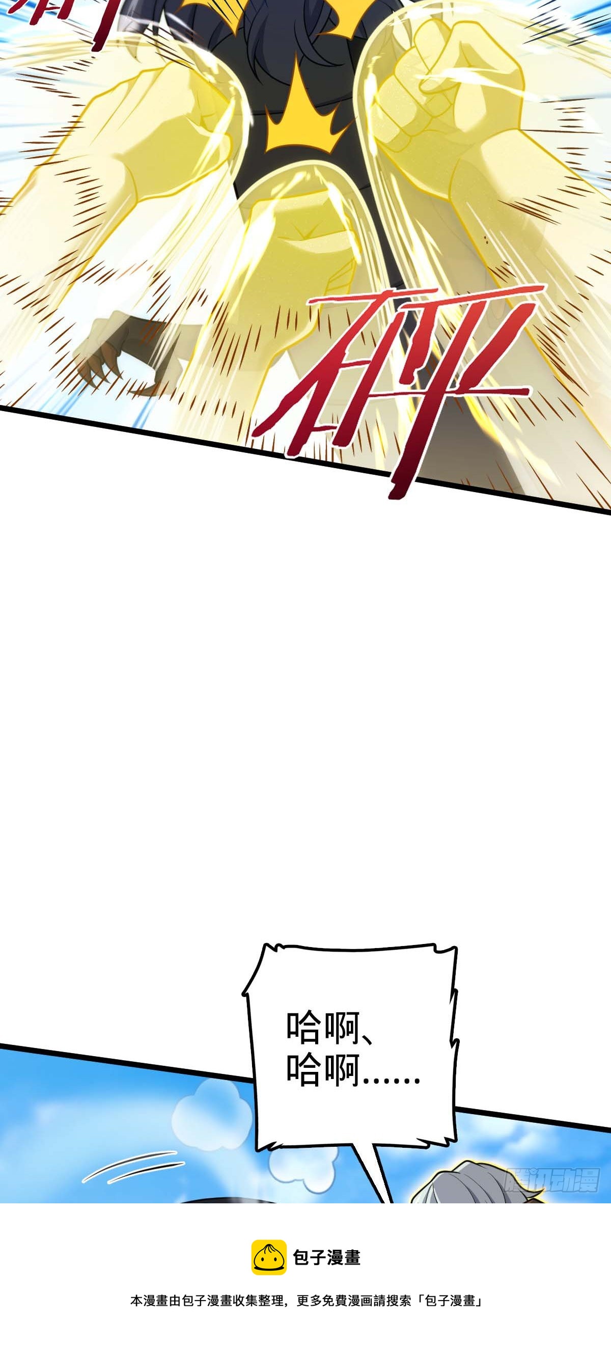 大王饶命漫画,480 “拘魂真凶”1图