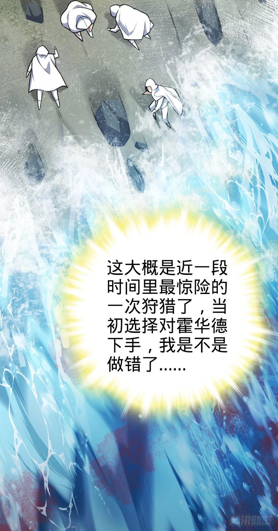 大王饶命漫画,338 脱困1图