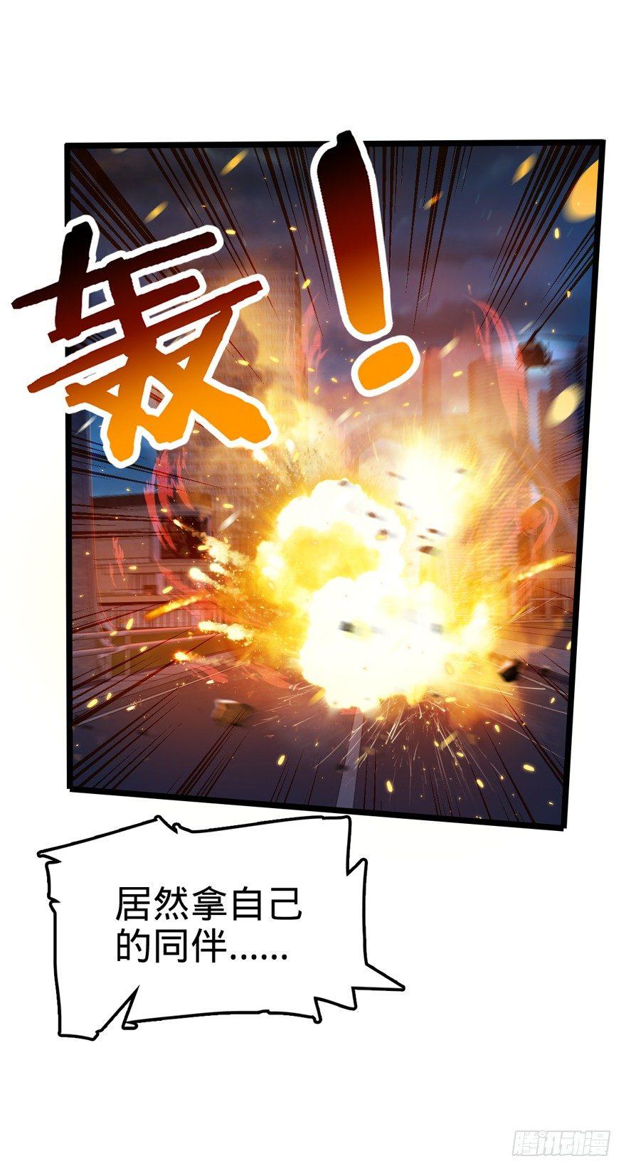 大王饶命等级划分漫画,26 我说在散步你信吗？1图