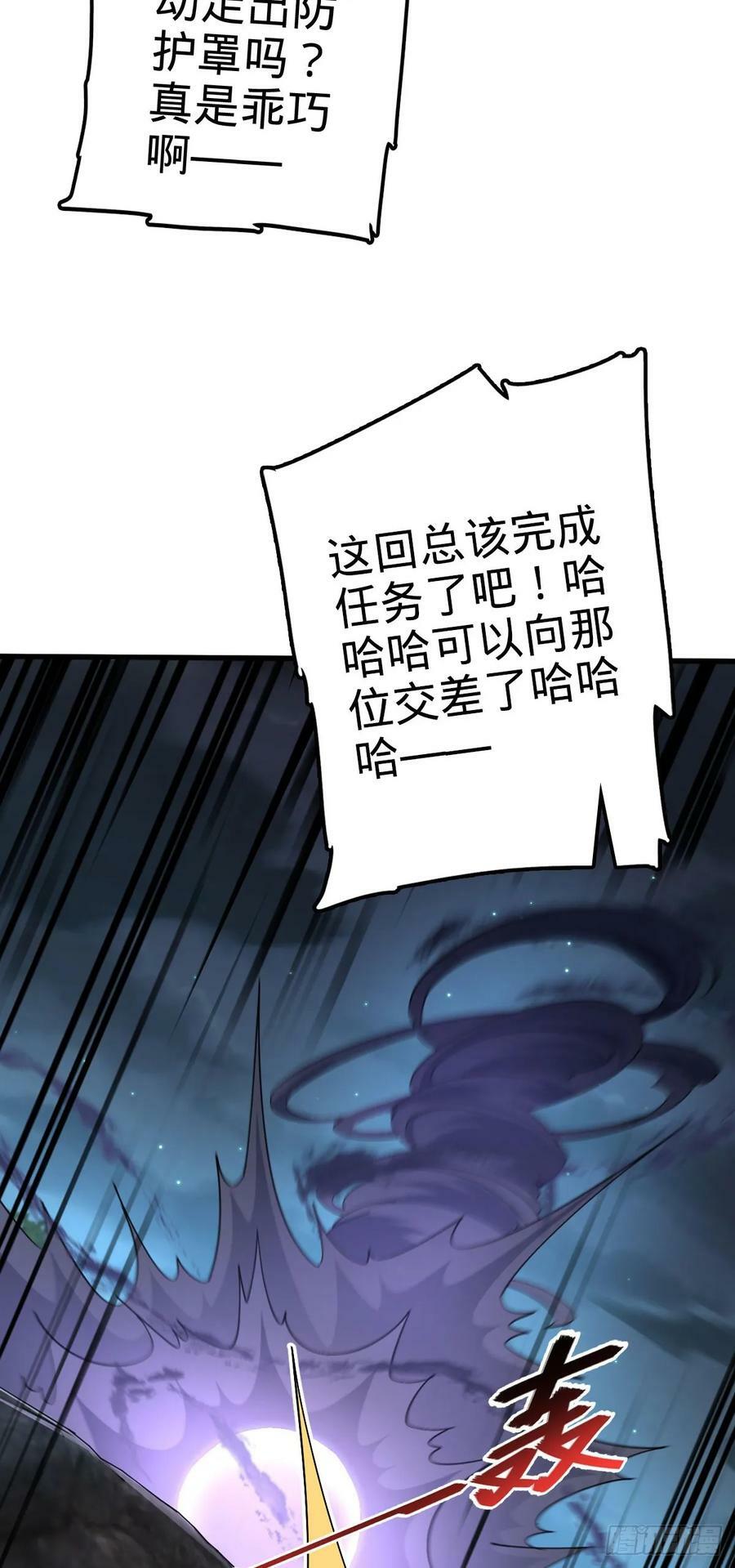 大王饶命漫画,695 等我1图