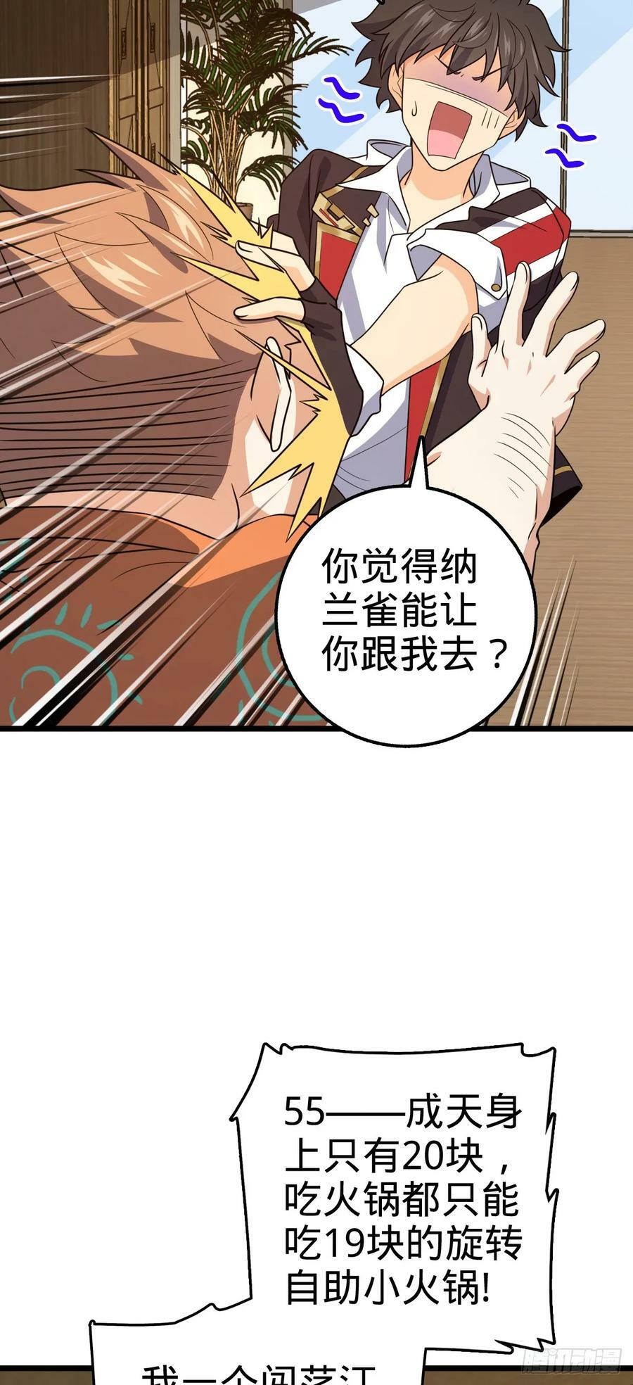 大王饶命漫画,709 吕小鱼的剑道天赋1图