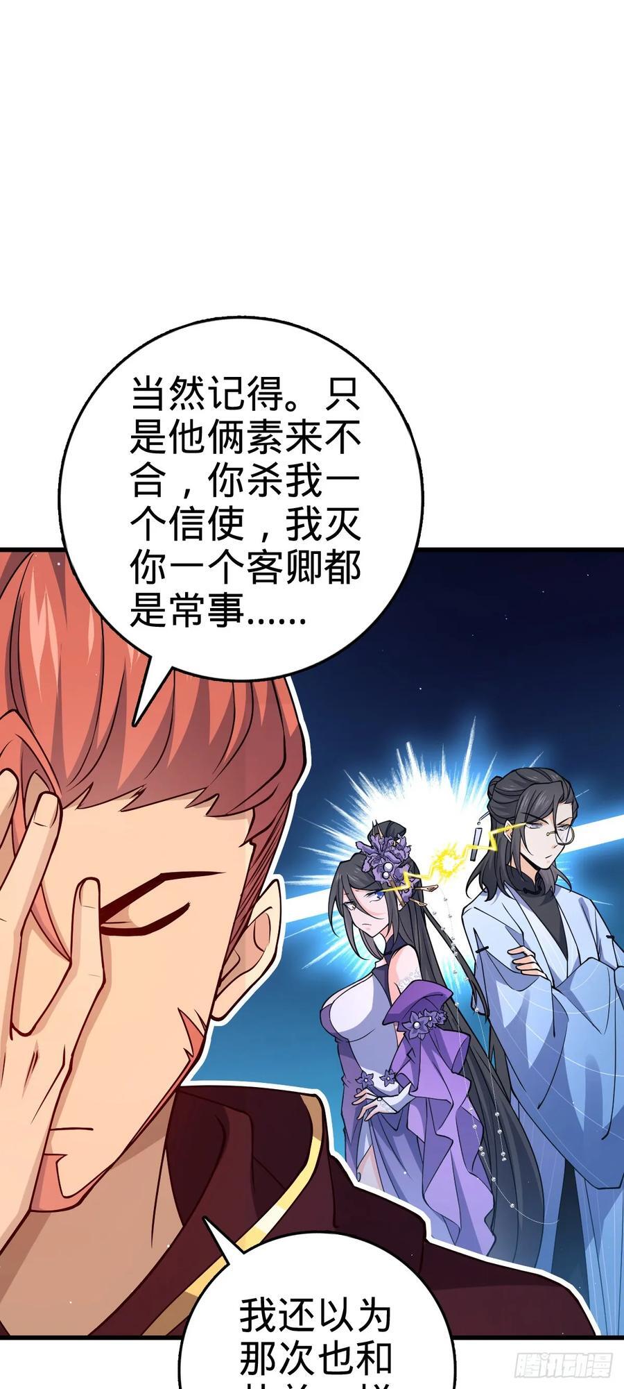 大王饶命等级划分漫画,826 明月晔的下落1图