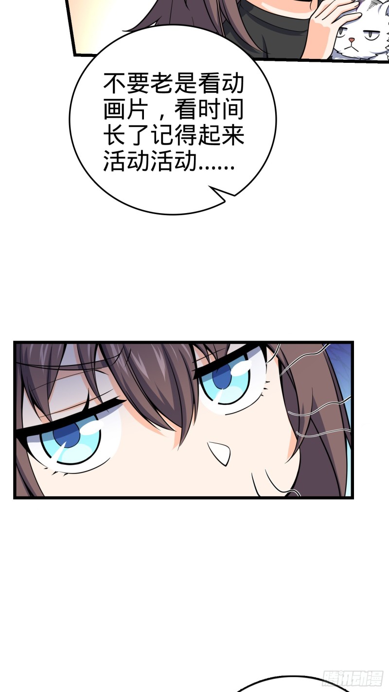 大王饶命txt漫画,111 进京述职2图