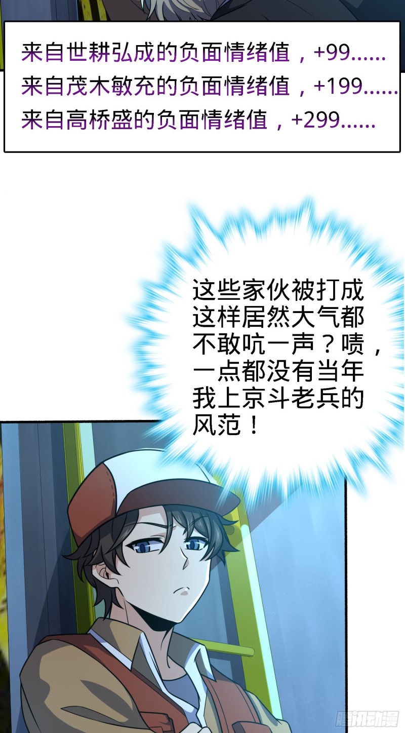 大王饶命漫画,237 出发新基地2图