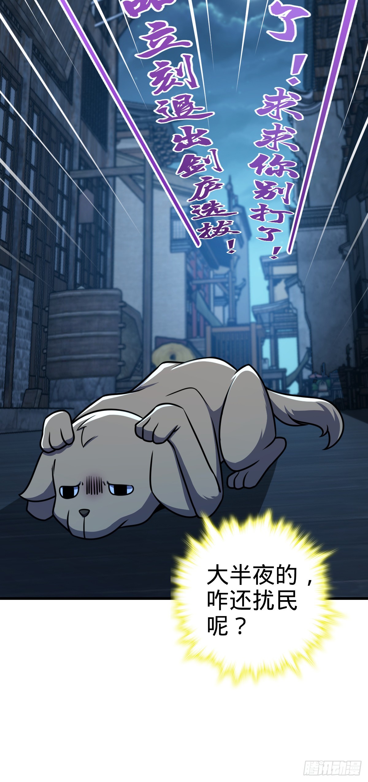 大王饶命漫画,611 天下风景，只要三分1图