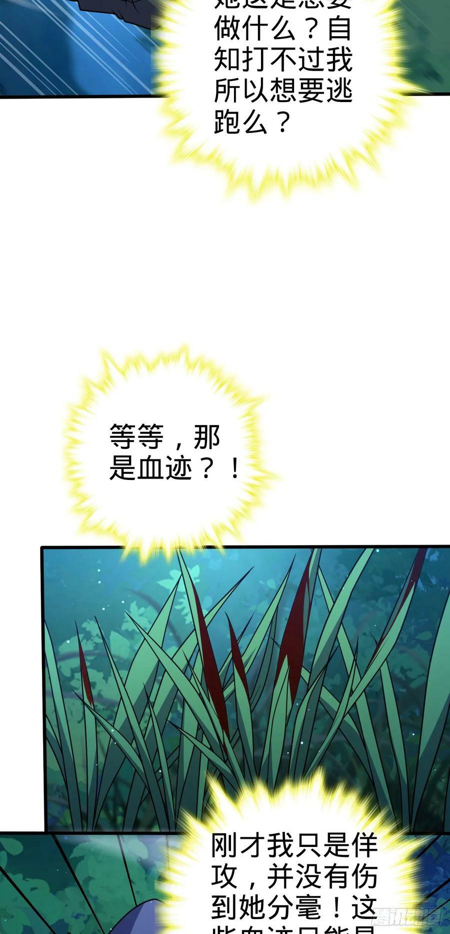 大王饶命漫画,694 离别2图