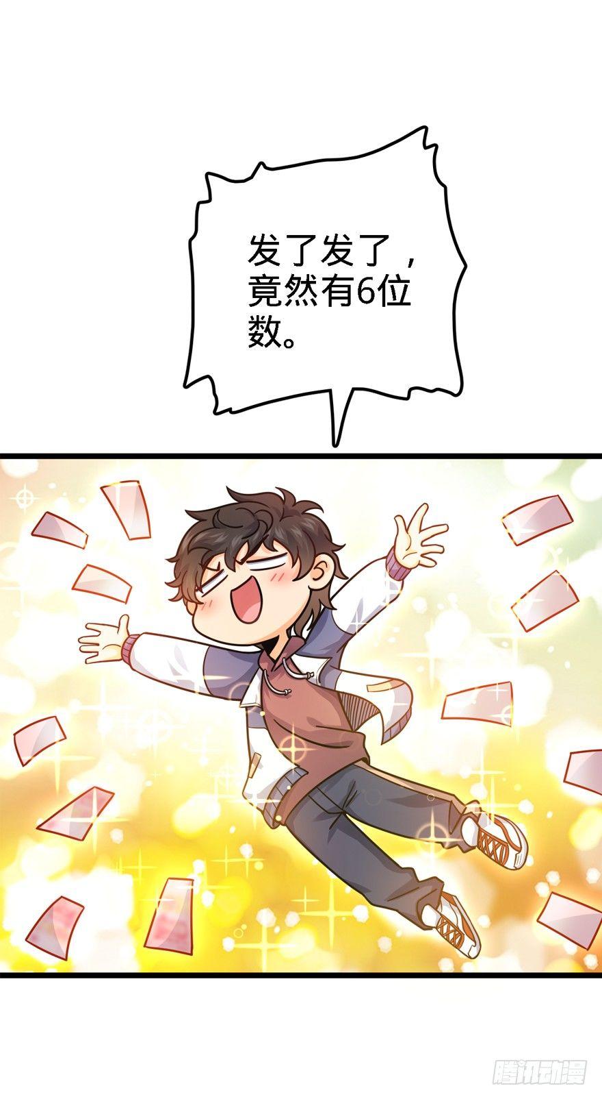 大王饶命漫画,22 发家致富计划通！2图