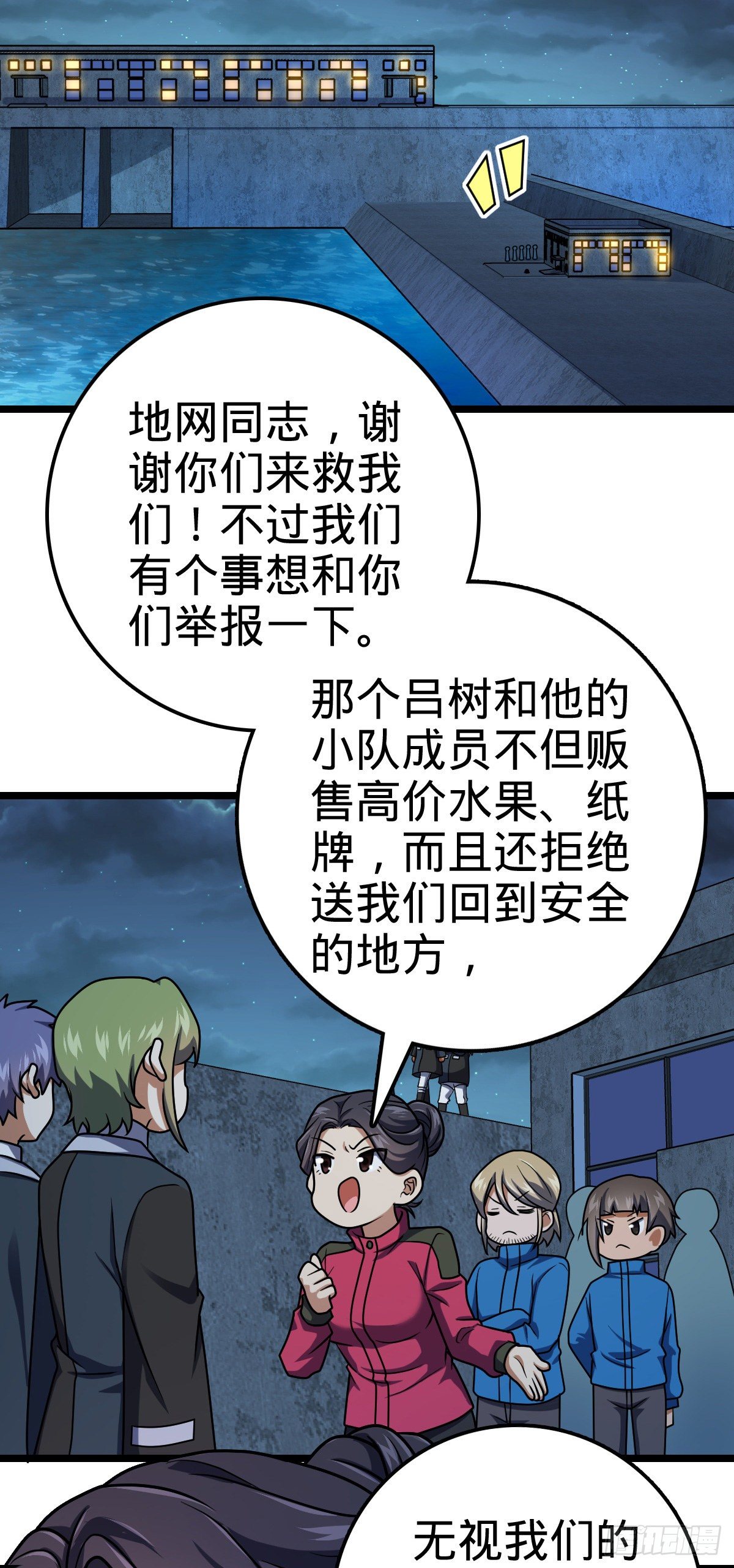 大王饶命漫画,412 卡洛儿的讯息2图