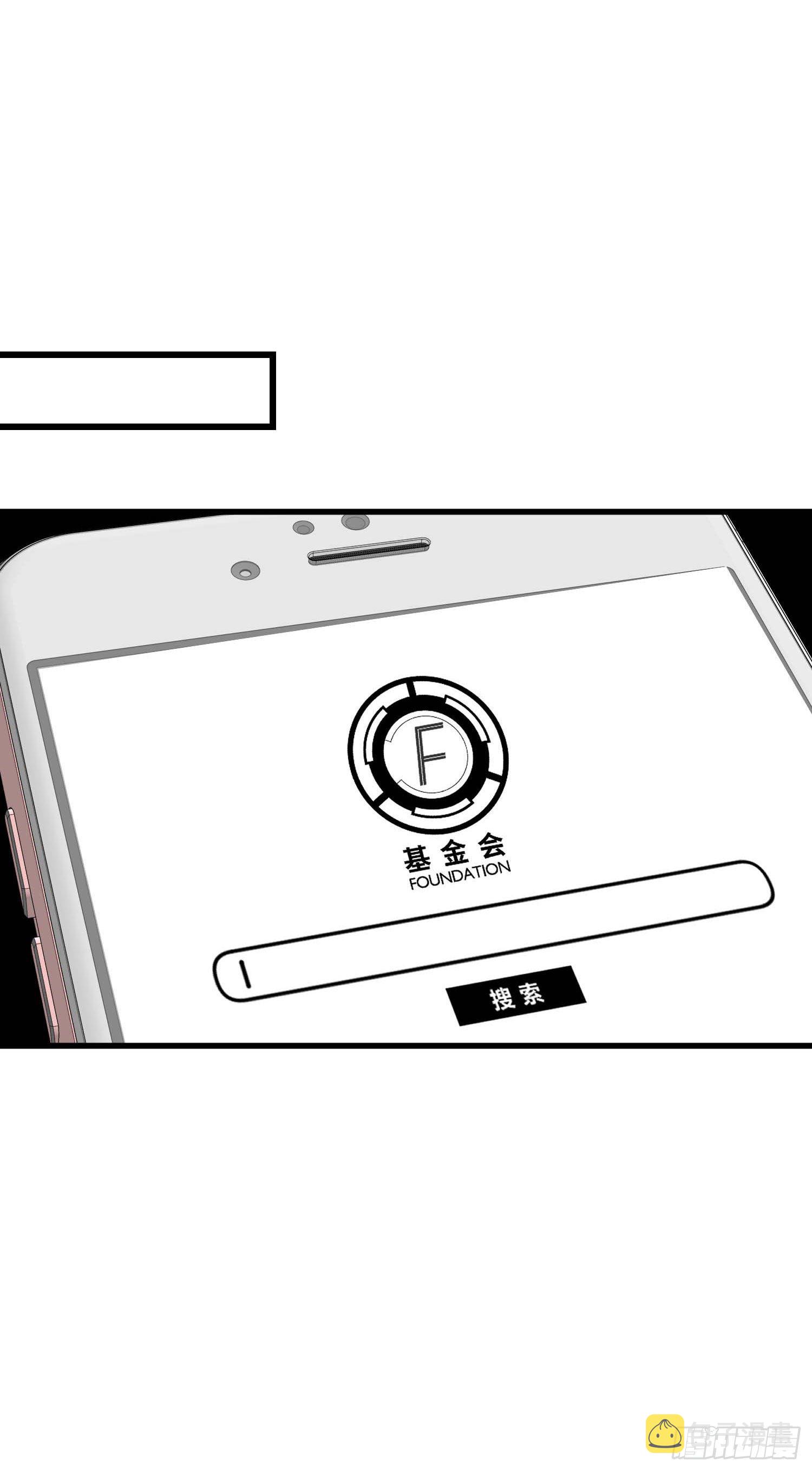 大王饶命顶点漫画,261 大闹天宫吕小鱼2图