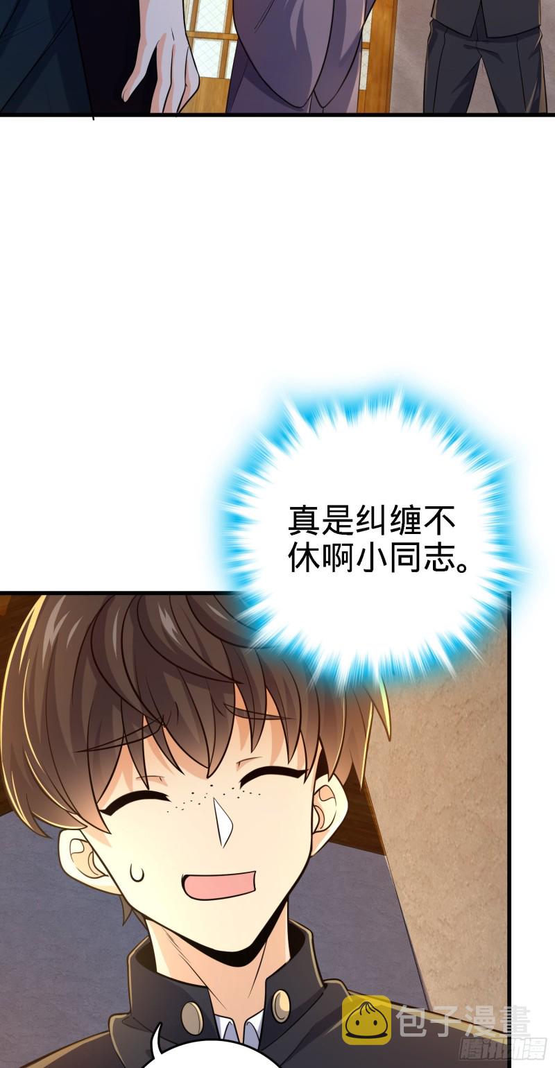大王饶命漫画,216 肮脏的金钱交易1图