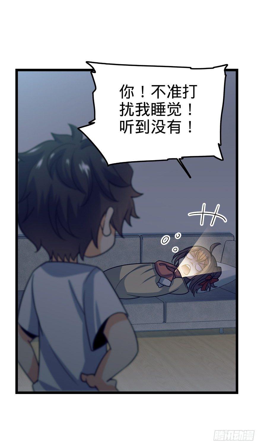 大王饶命漫画,23 大胆麻雀哪里跑？2图