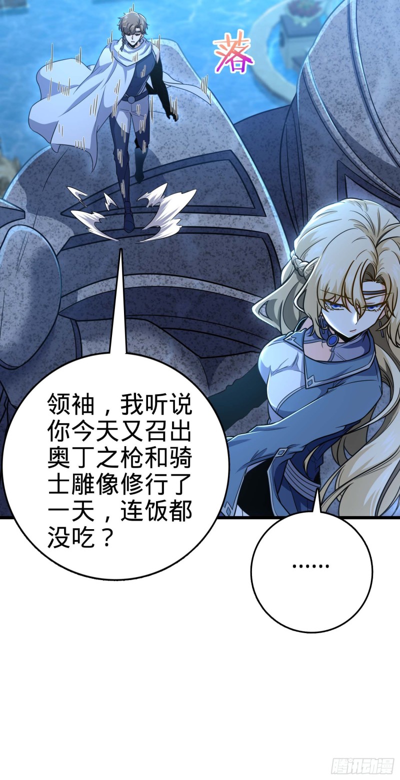 大王饶命漫画,239 卡洛儿的悲伤1图