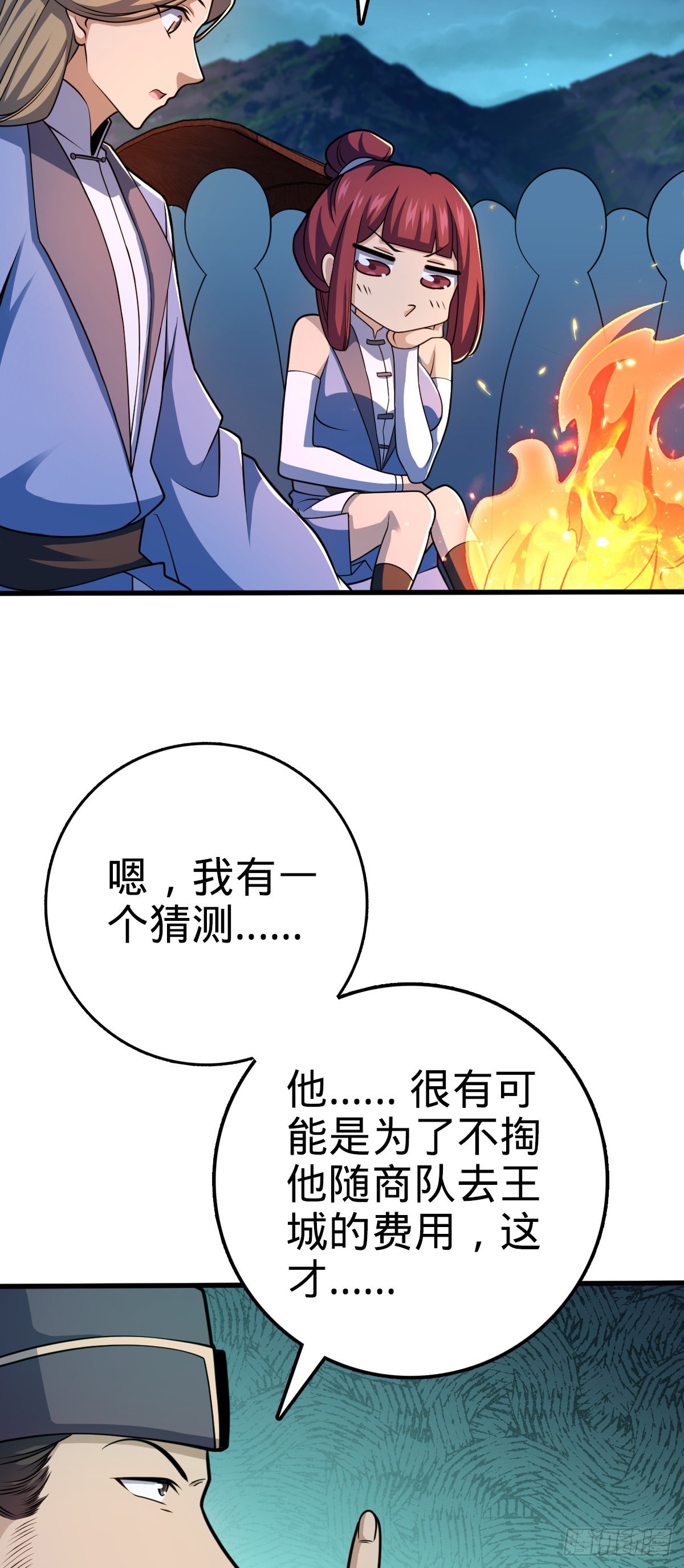 大王饶命漫画,596 傻雇主2图