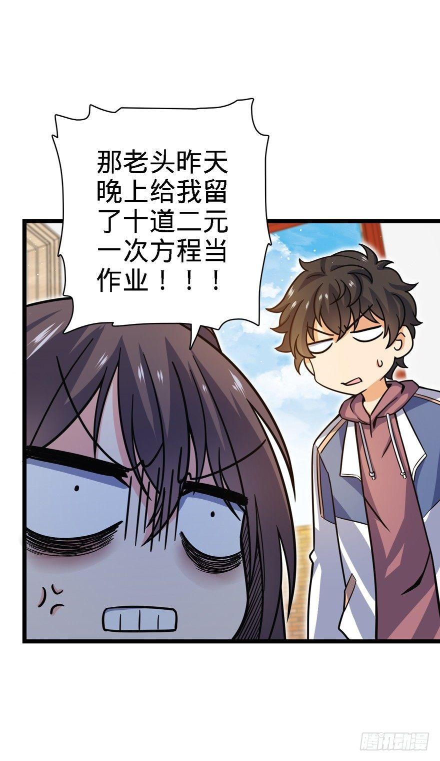 大王饶命漫画,22 发家致富计划通！1图