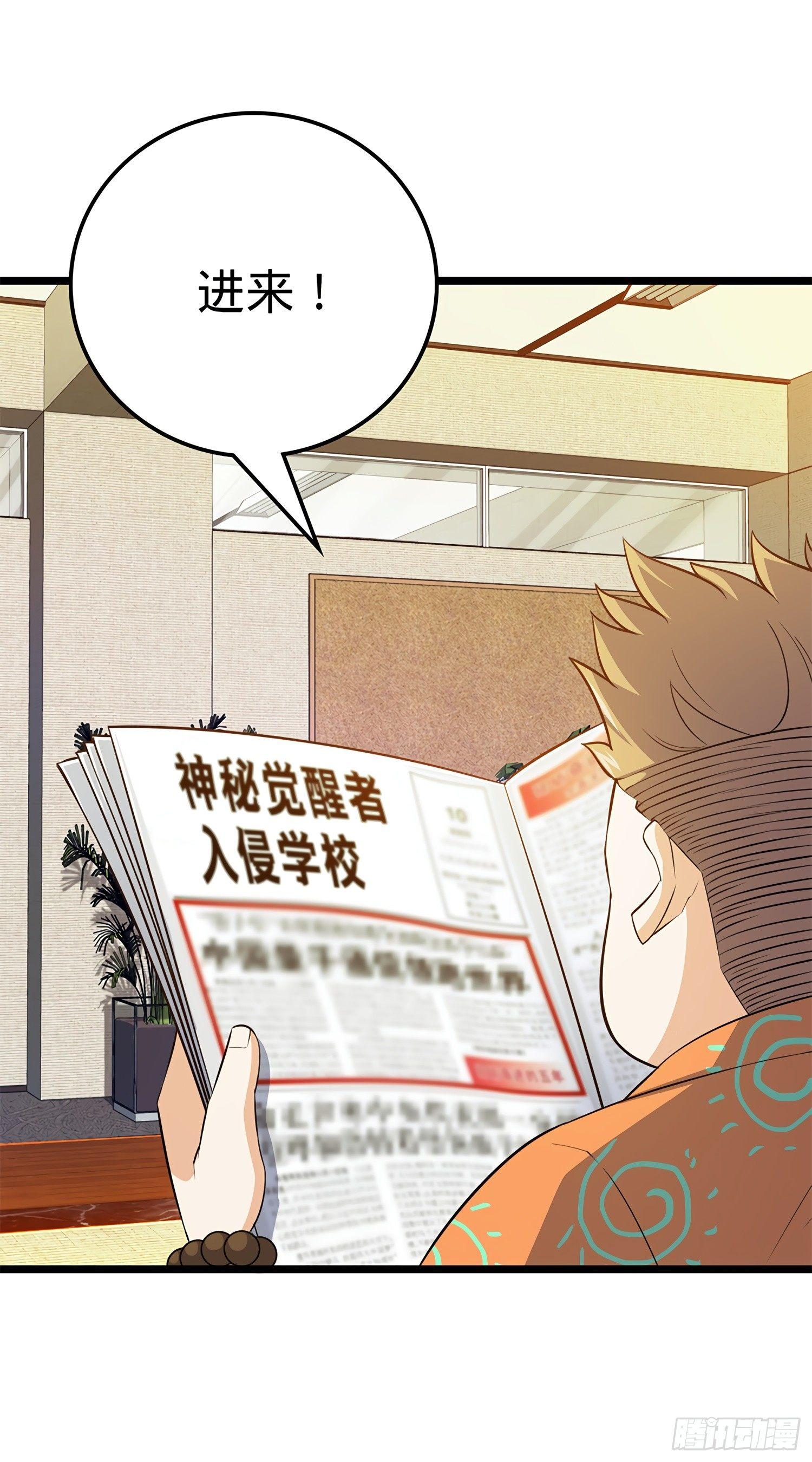 大王饶命漫画,57 瞒天过海1图
