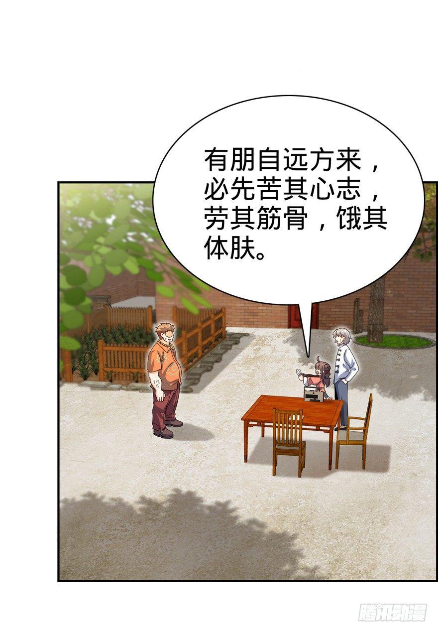 大王饶命漫画,30 遗迹开启！1图