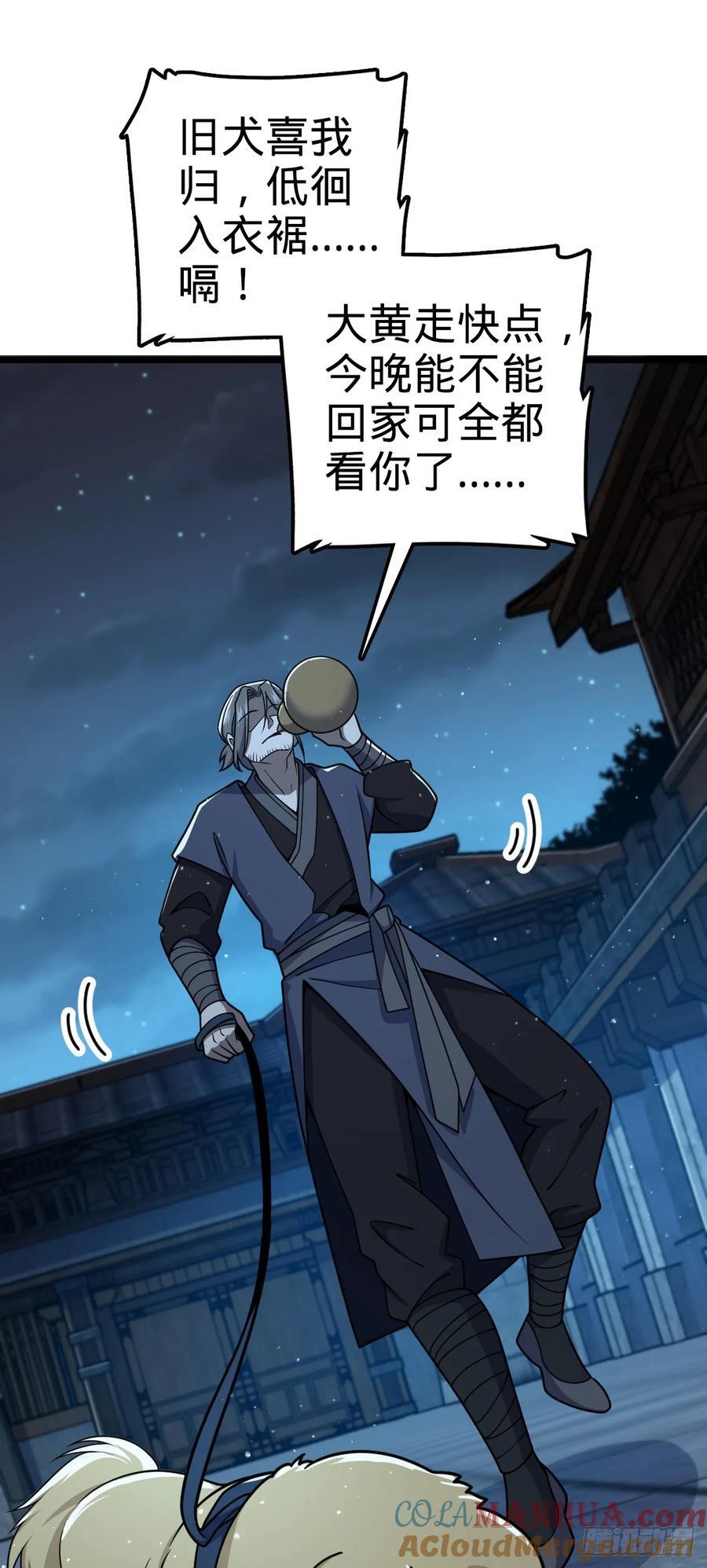 大王饶命免费阅读漫画,808 给个痛快？！2图