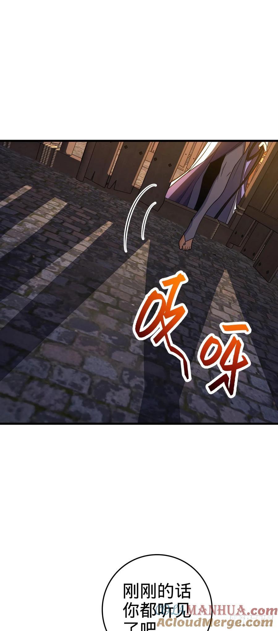 大王饶命漫画,826 明月晔的下落2图