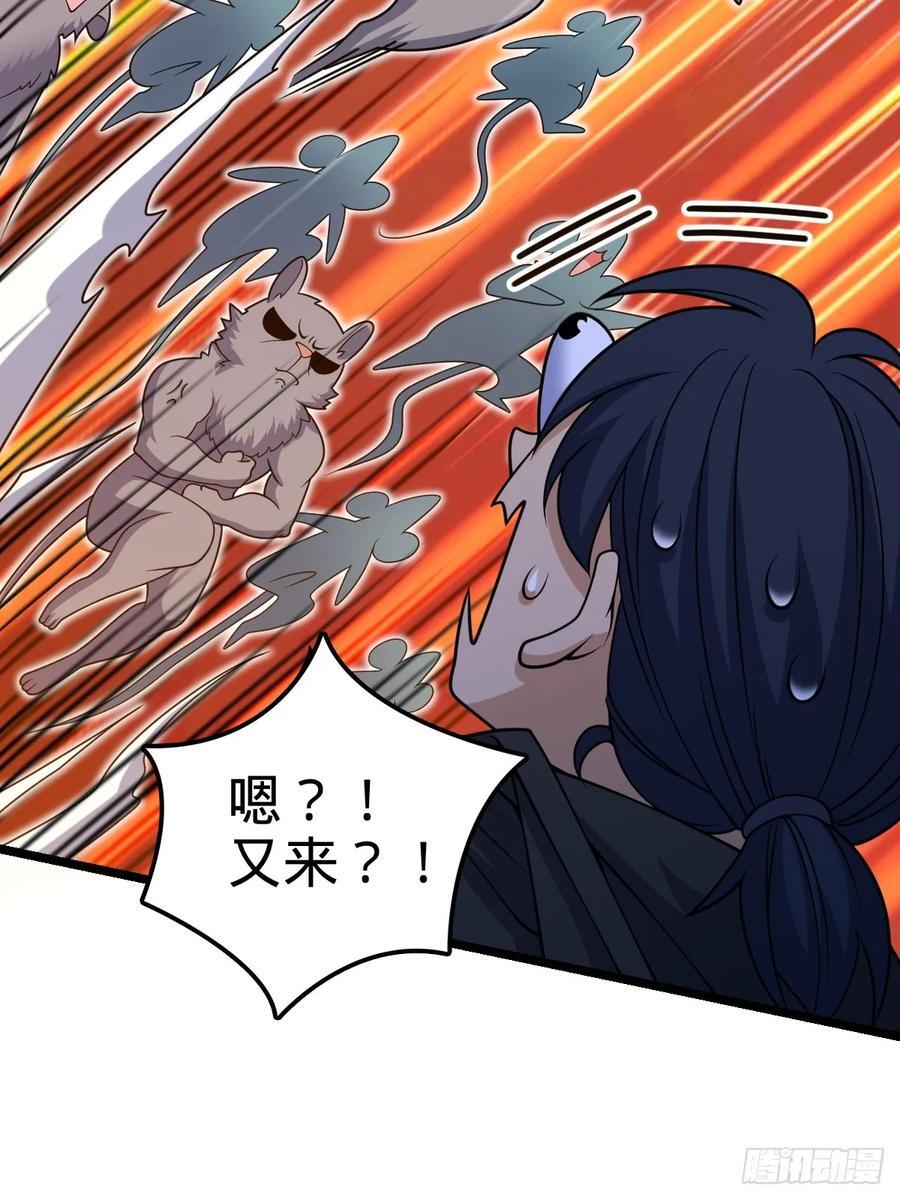 大王饶命等级划分漫画,827 王城汇合中2图