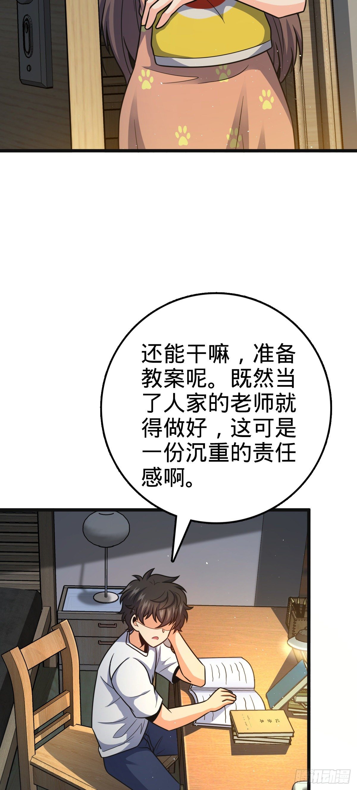 大王饶命第二季动漫全集免费观看完整版漫画,430 洛神榜2图