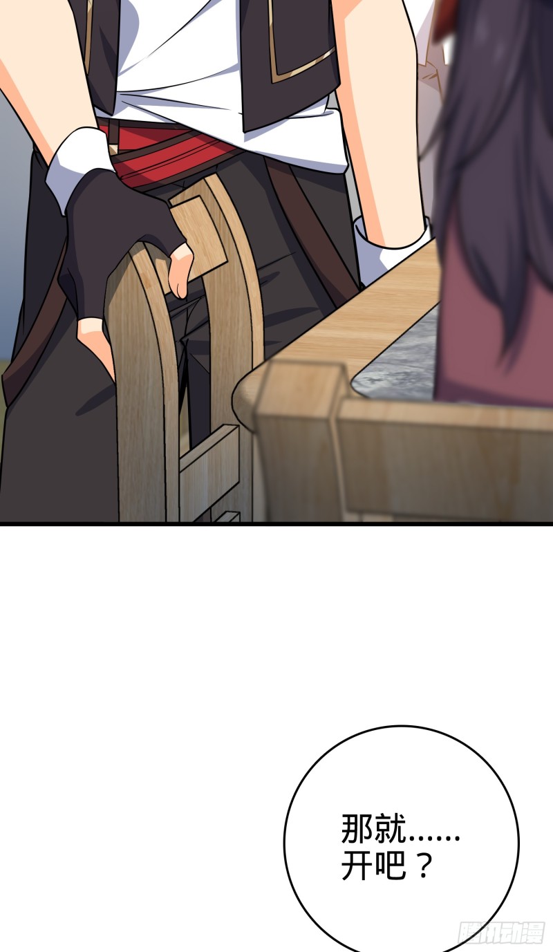大王饶命漫画,101 本派最坑师父1图