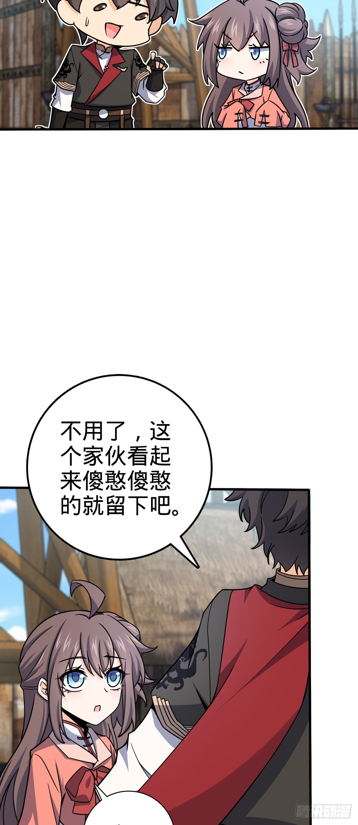 大王饶命漫画,524 黑炭历险记1图