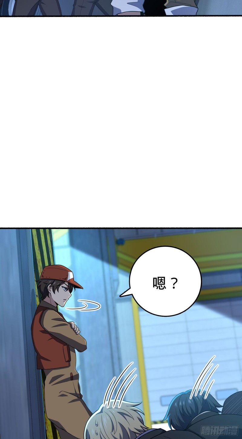 大王饶命漫画,237 出发新基地1图
