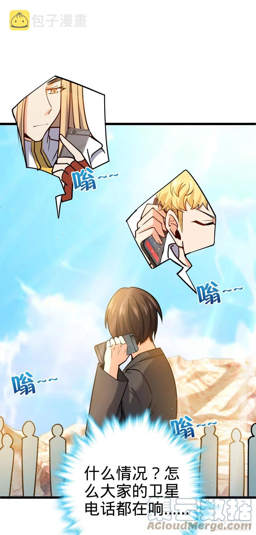 大王饶命漫画,325 交易暂时取消1图