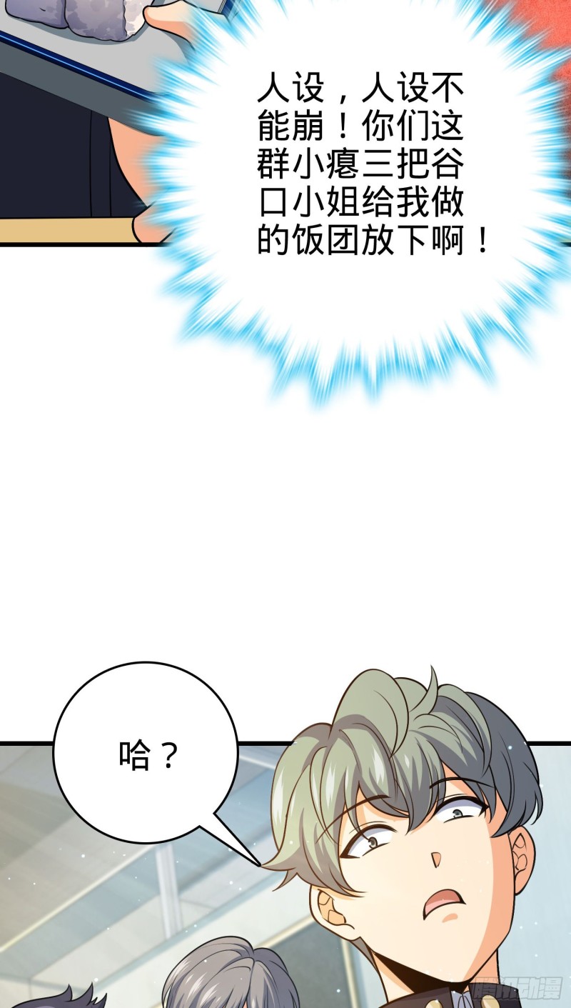 大王饶命漫画,214 人设崩塌1图