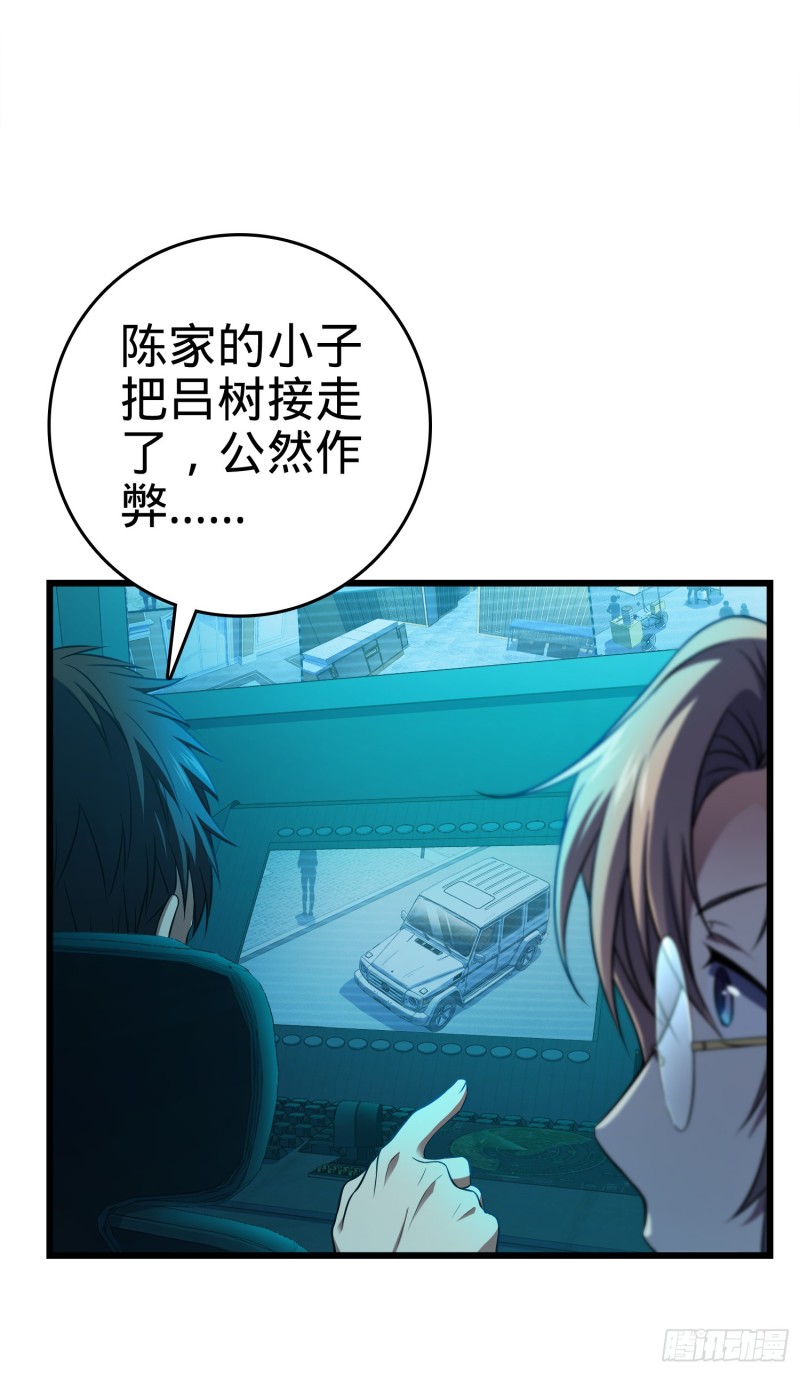 大王饶命漫画,115 俱乐部2图