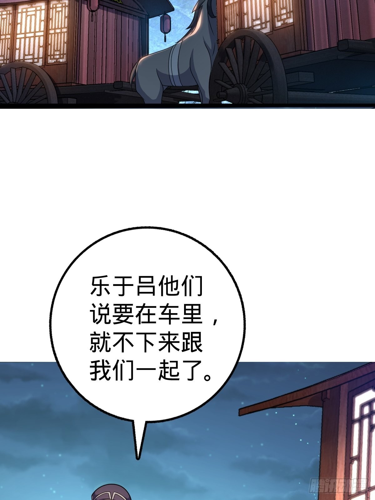 大王饶命漫画,596 傻雇主2图