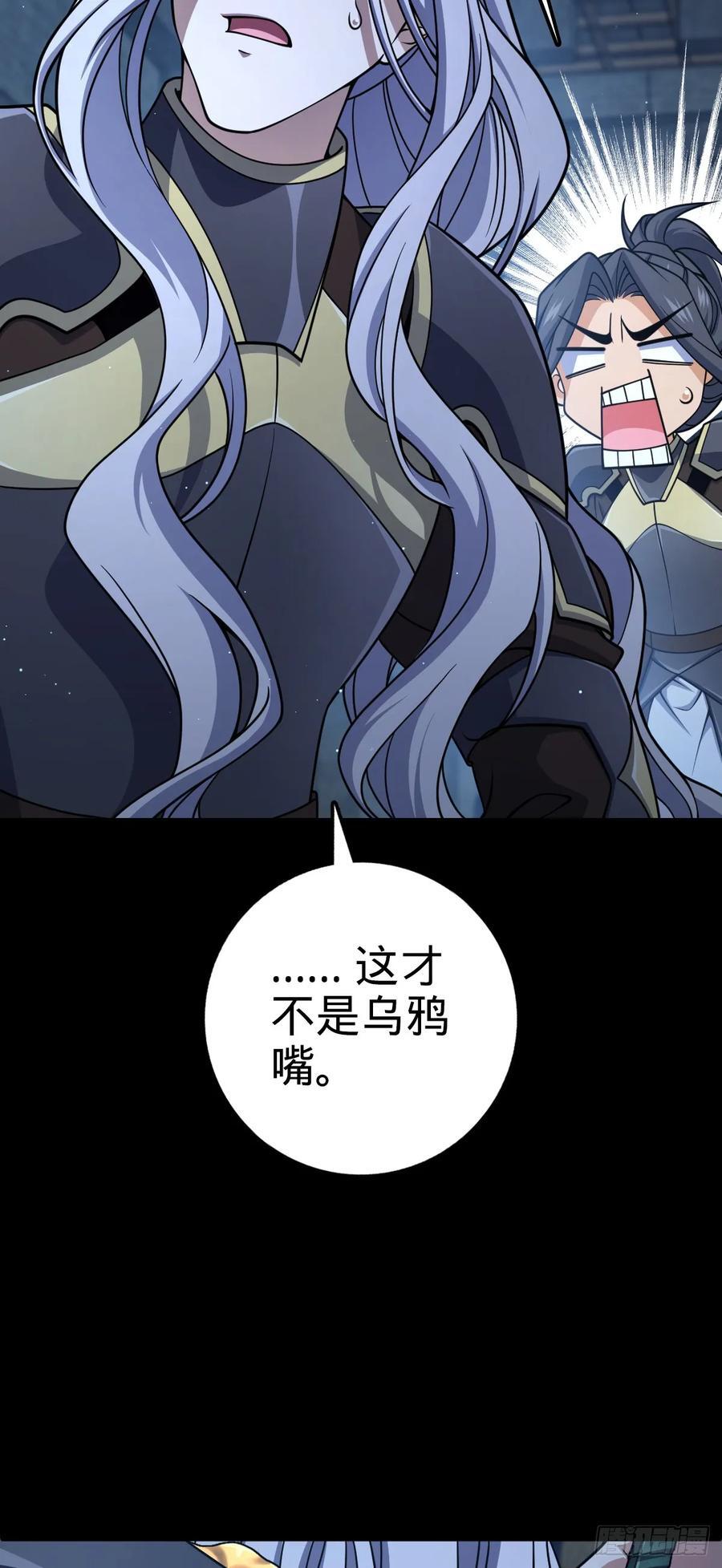 大王饶命免费阅读漫画,821 执念2图