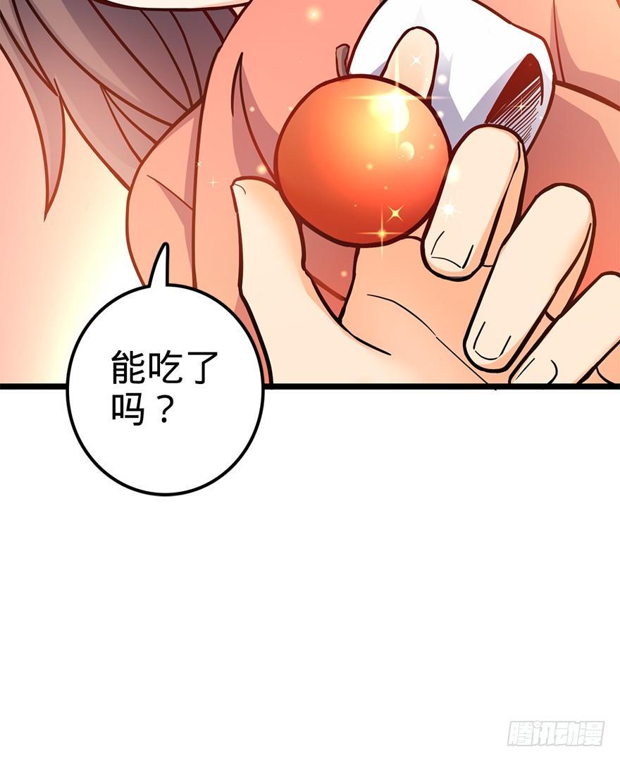 大王饶命漫画,49 鼠生耻辱1图