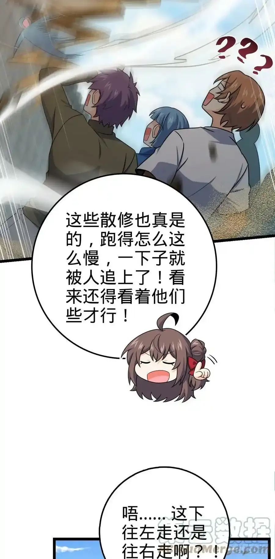 大王饶命漫画,475 杀出去！2图