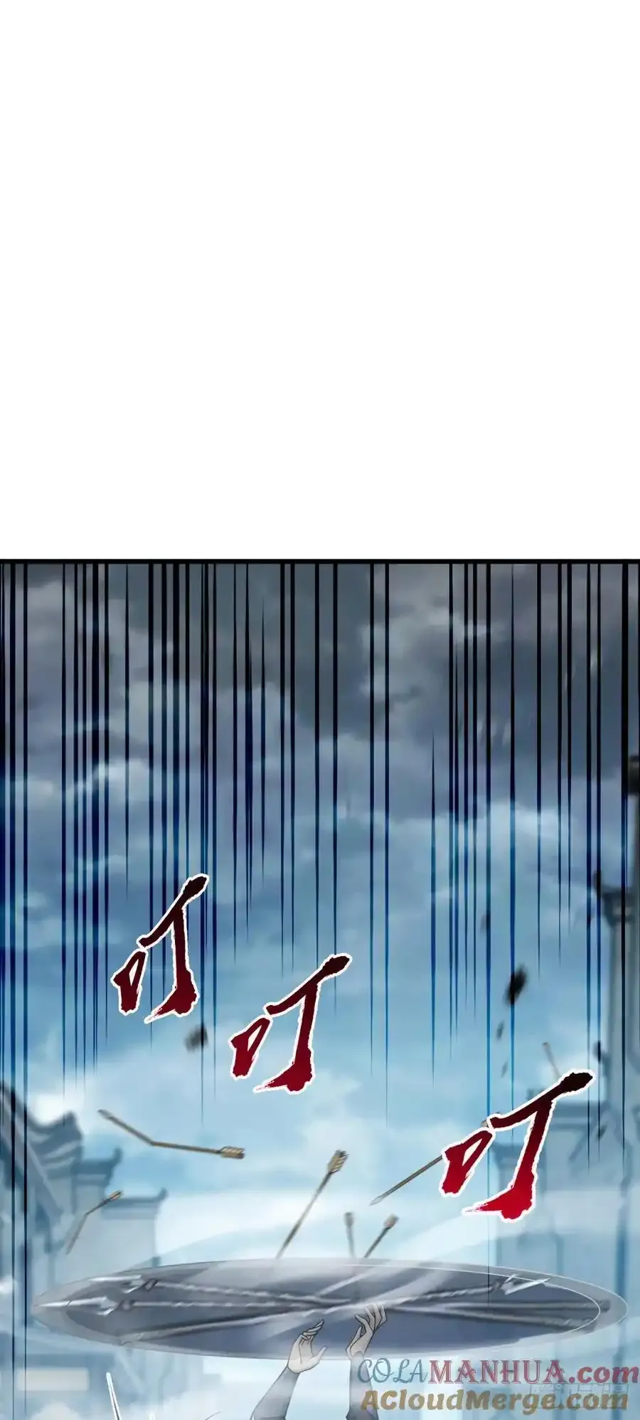 大王饶命等级划分漫画,811 宗师血2图