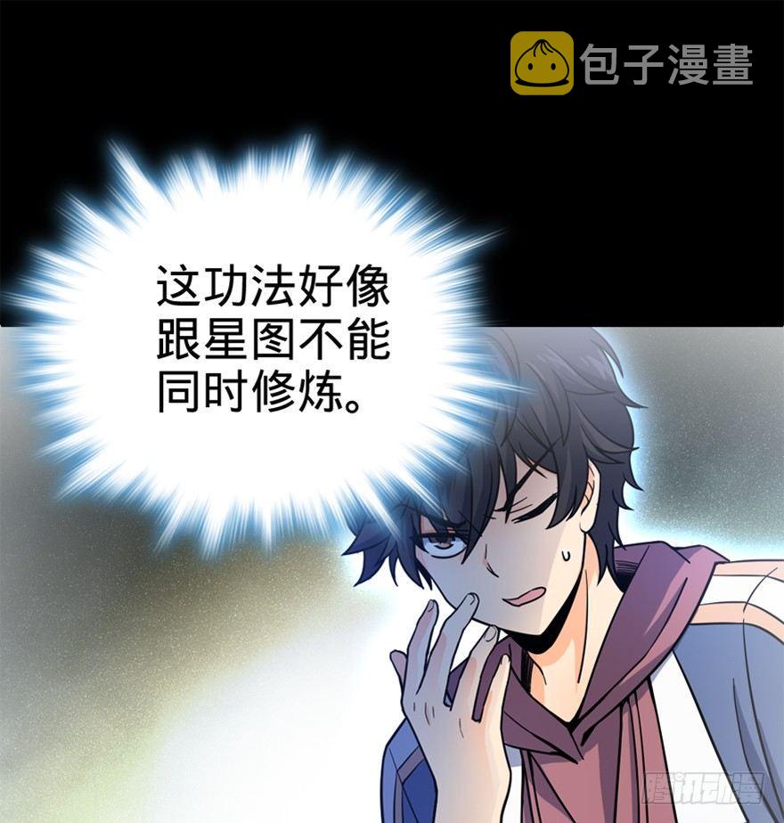 大王饶命漫画,20 到底是什么资质？2图