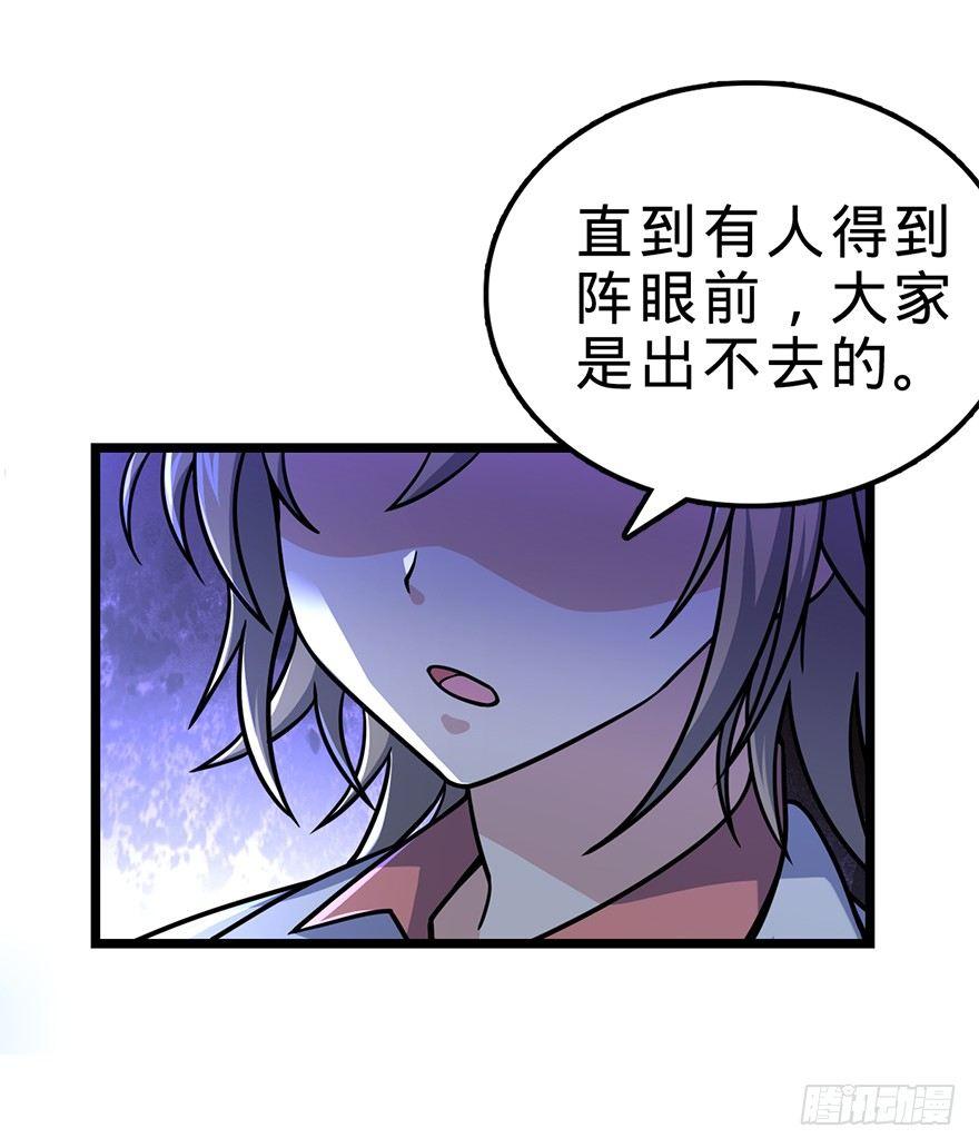 大王饶命漫画,34 神奇项链1图
