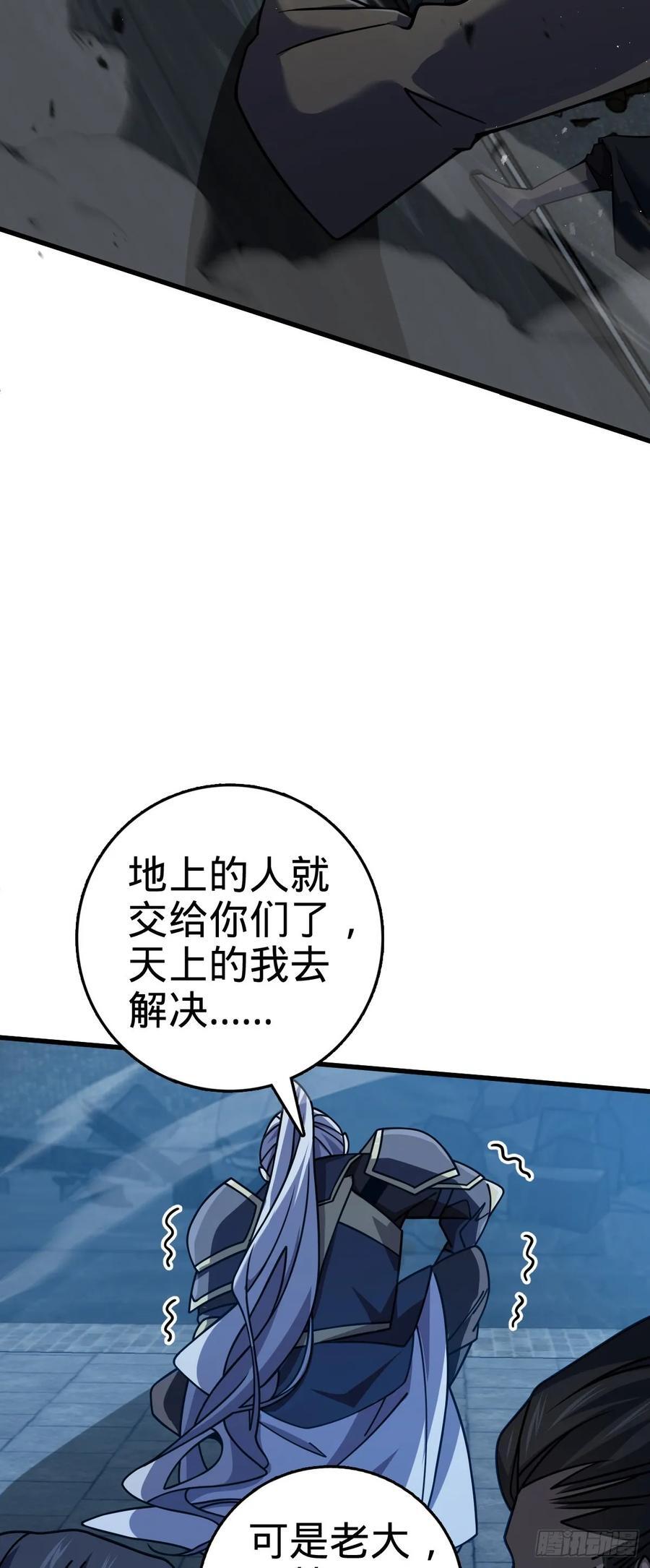 大王饶命漫画,822 沉溺1图