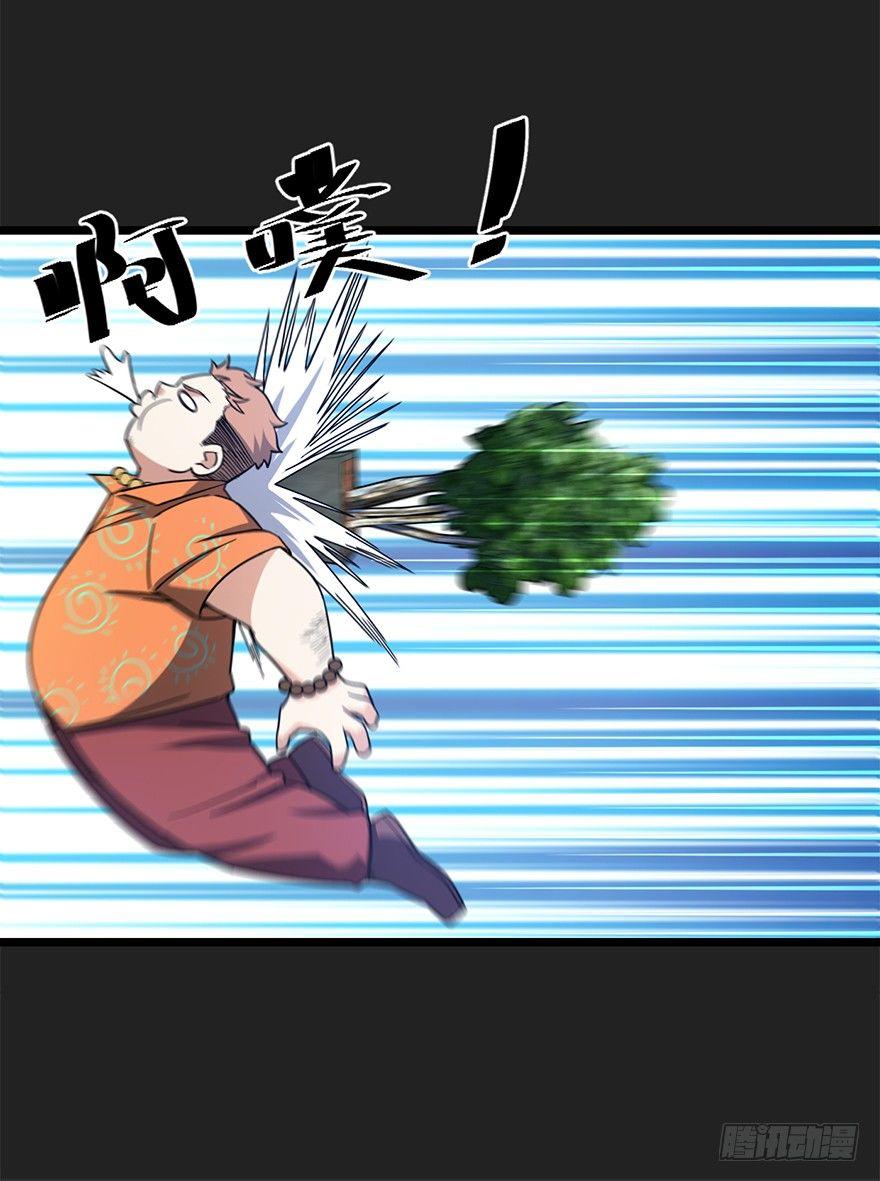 大王饶命漫画,29 李一笑空降~1图