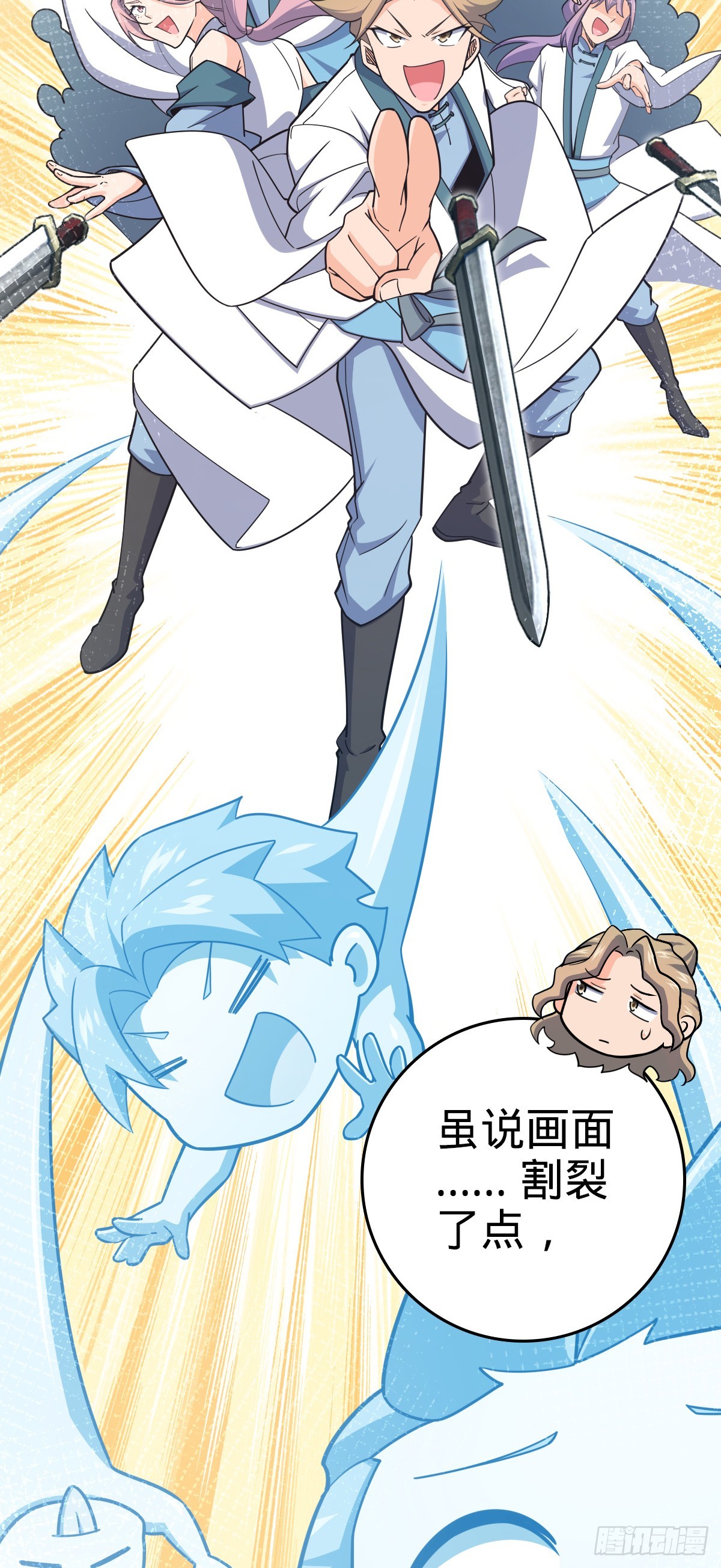 大王饶命漫画,636 师兄有请2图