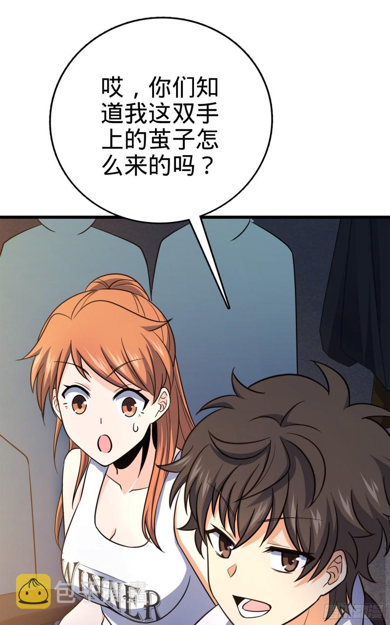 大王饶命漫画,116 我就是吕树1图