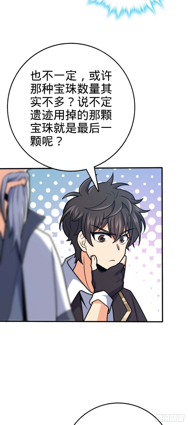 大王饶命漫画,313 我们谁都不能死1图