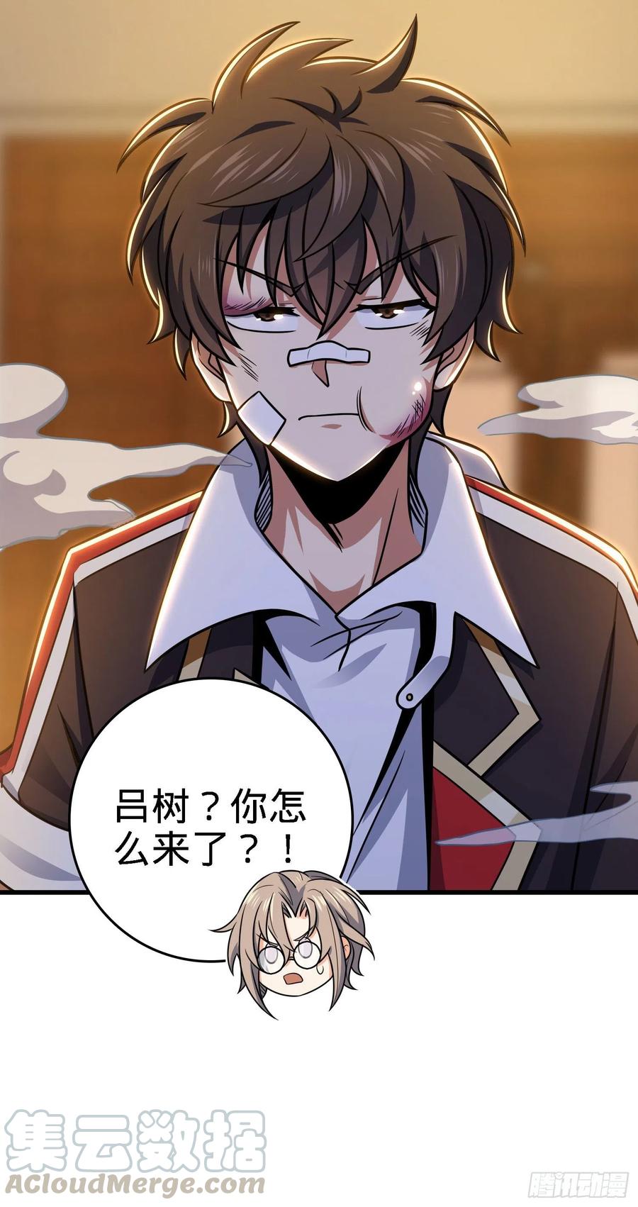 大王饶命漫画,287 春节1图