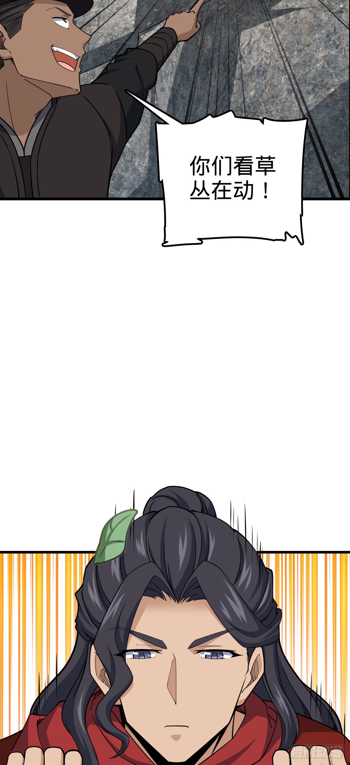 大王饶命漫画,571 小心野生一品斥候出没2图
