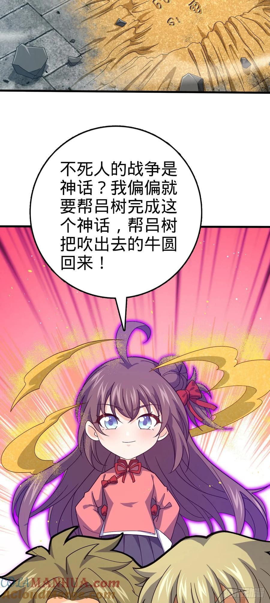 大王饶命免费阅读漫画,813 破局！2图