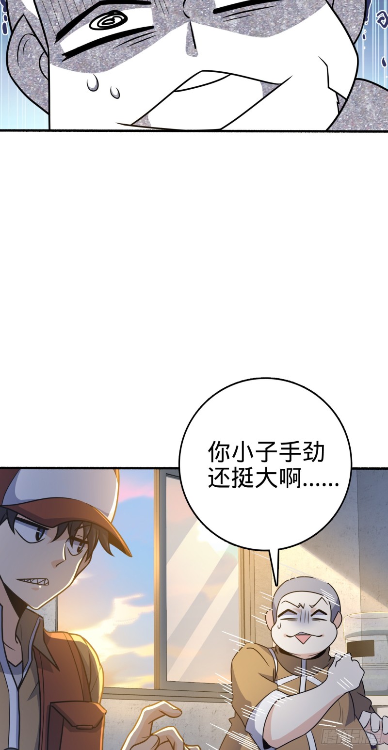 大王饶命漫画,234 分岔系异能1图