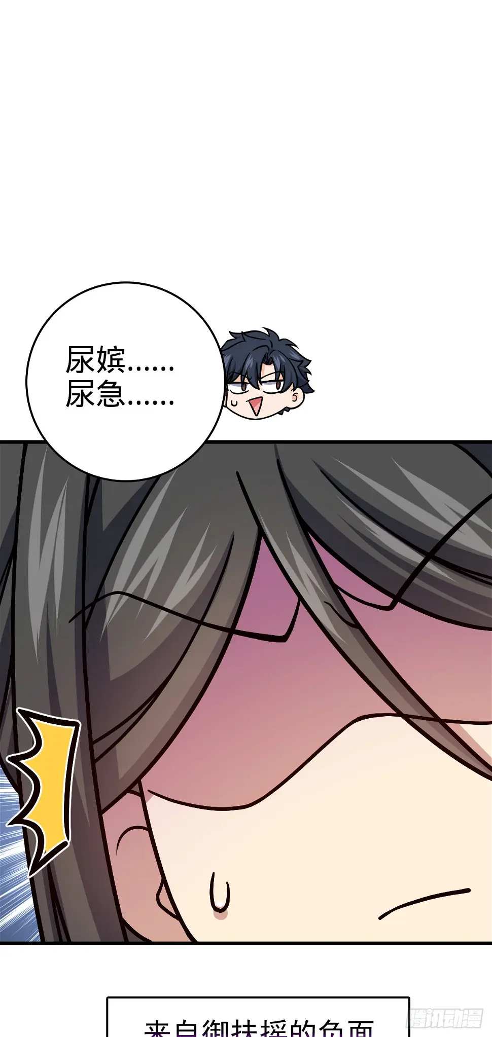 大王饶命漫画,689 选择1图