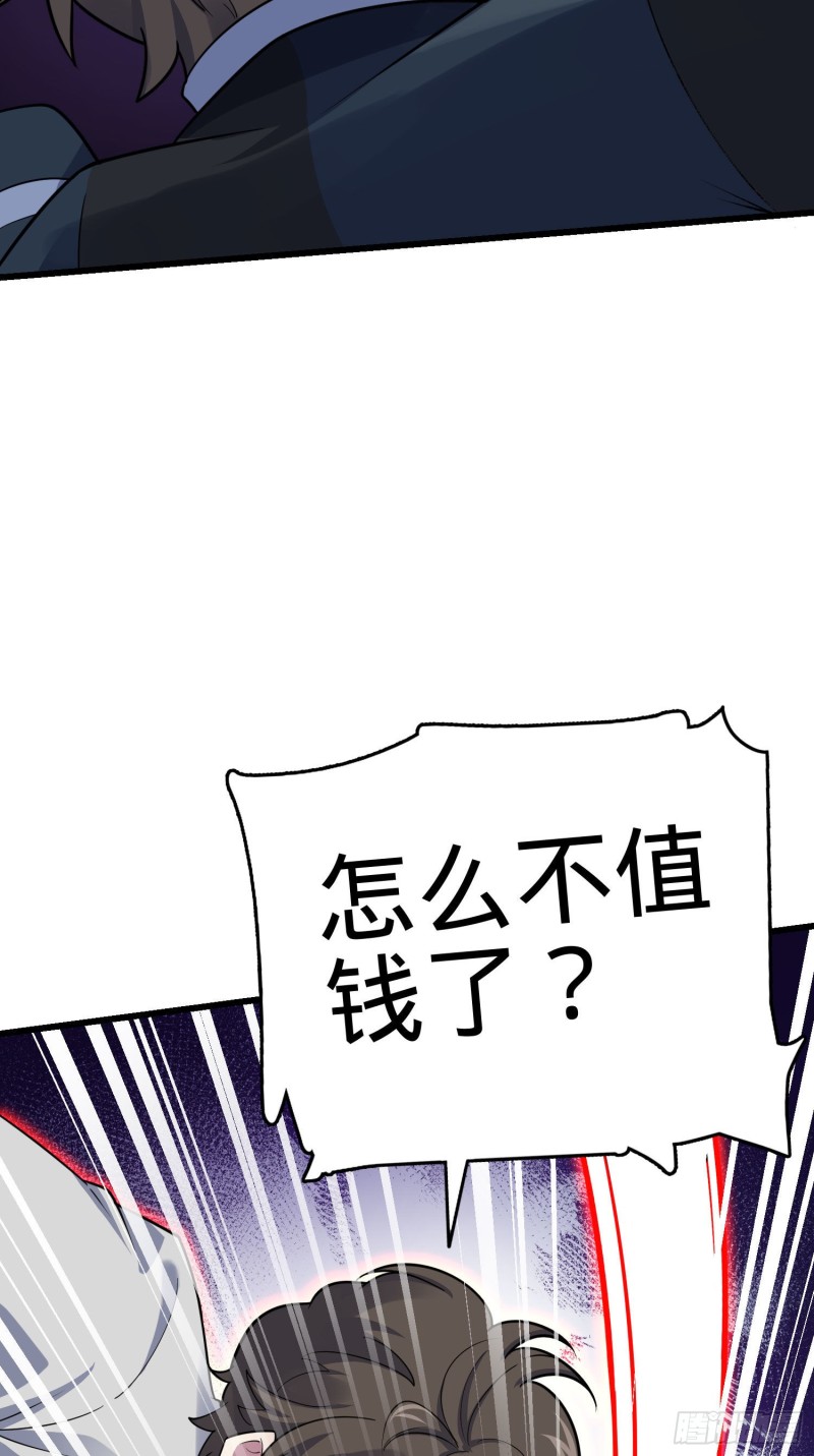 大王饶命漫画,126 深不可测的力量1图