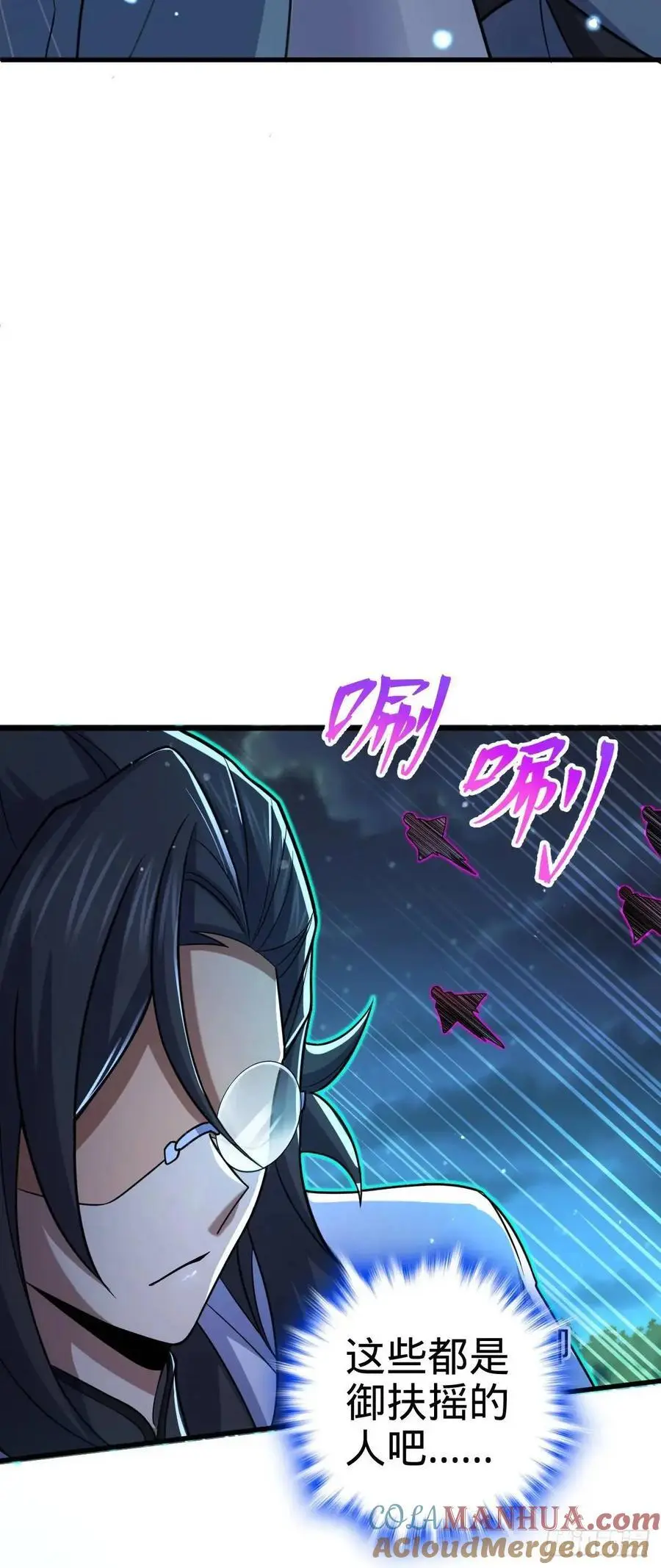 大王饶命等级划分漫画,868 恶念的后手1图